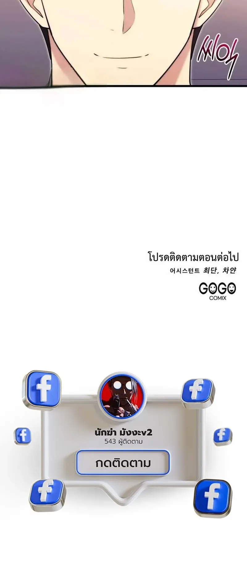 The Eldest Son of the Marquis House is a Martial Artist ตอนที่ 5 หน้า 75