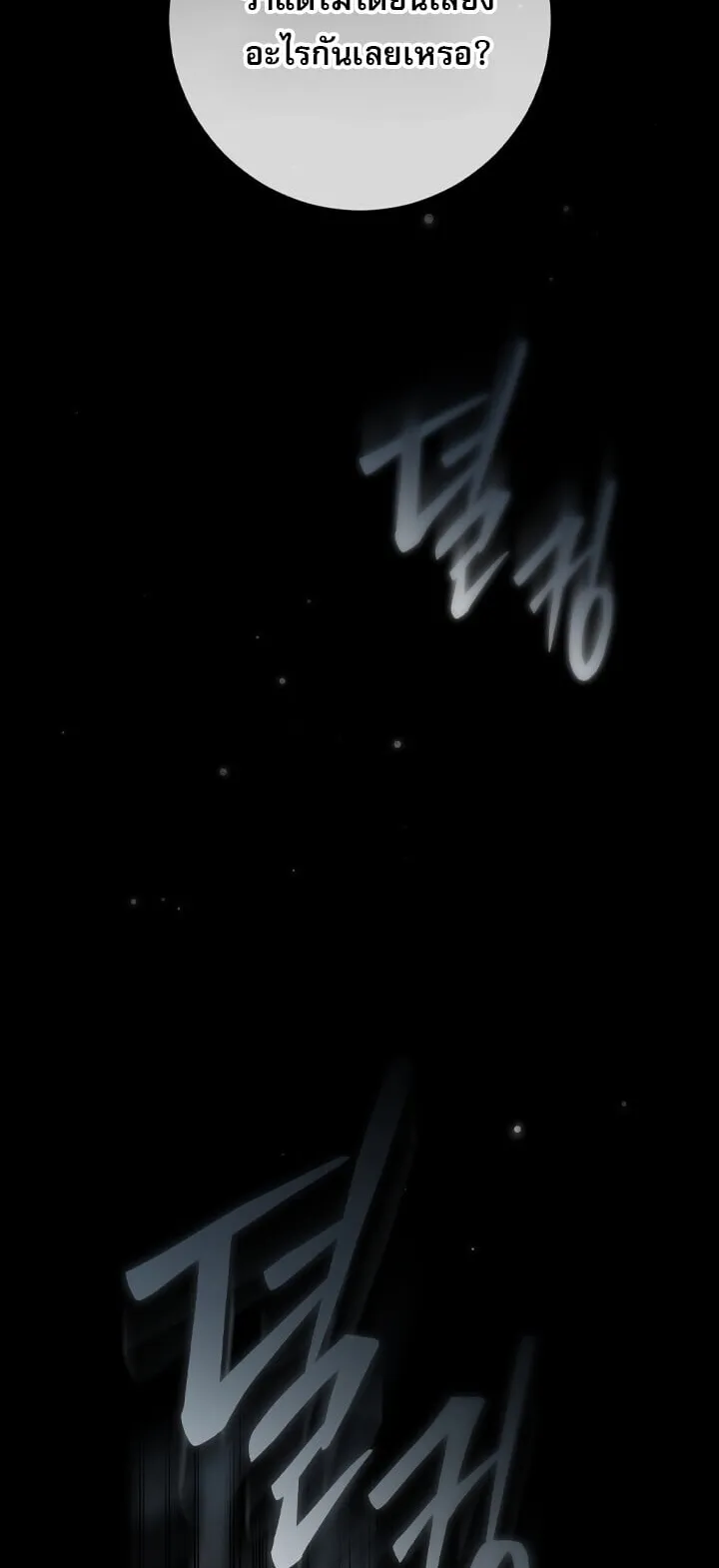 Got Dropped into a Ghost Story, Still Gotta Work ตอนที่ 0 หน้า 23