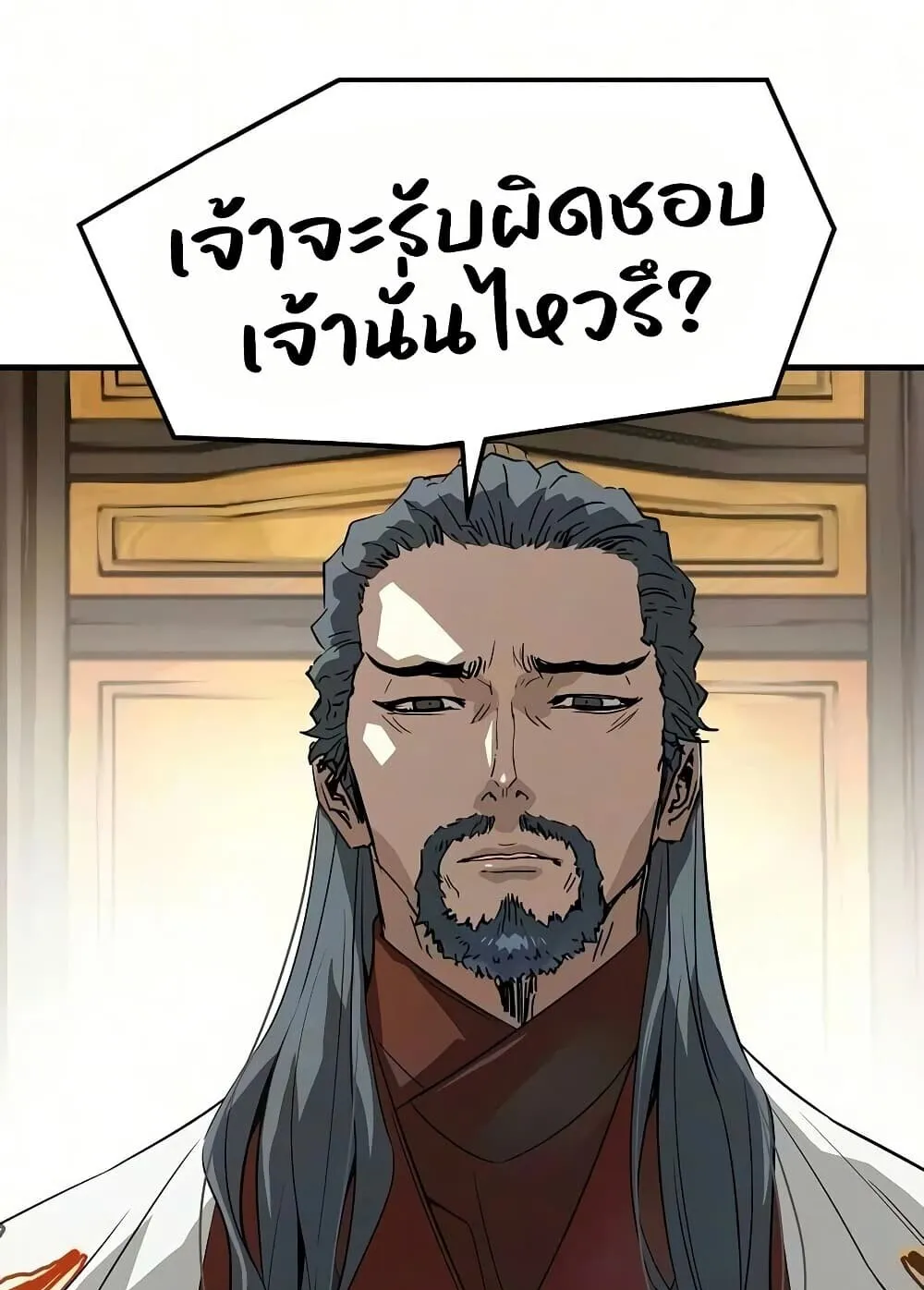 Absolute Regression ตอนที่ 106 หน้า 22