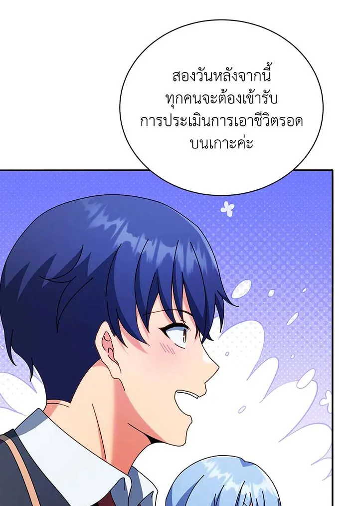 Necromancer Academy’s Genius Summoner Chapter 70 หน้า 23