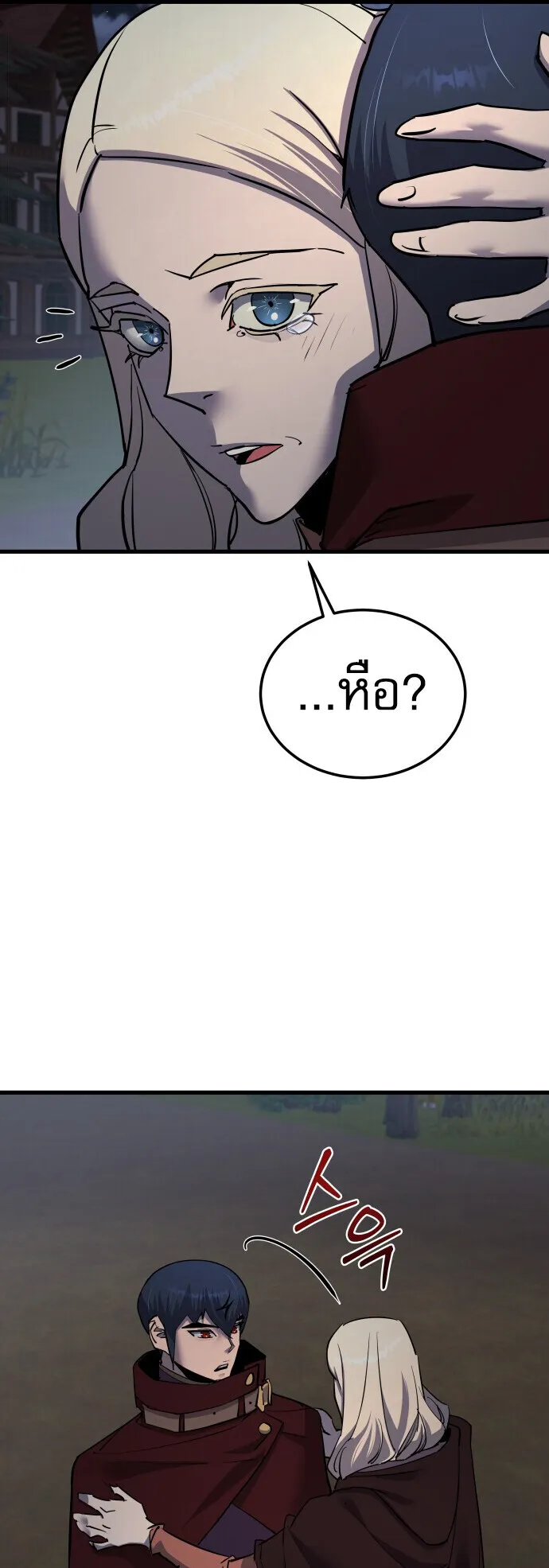 The Genius Mage Who Uses His Fists ตอนที่ 60 หน้า 55