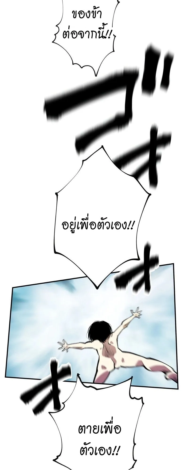 Ninja Reincarnation Fuuma Kotarou’s Quest to Reclaim His Humanity ตอนที่ 19 หน้า 27