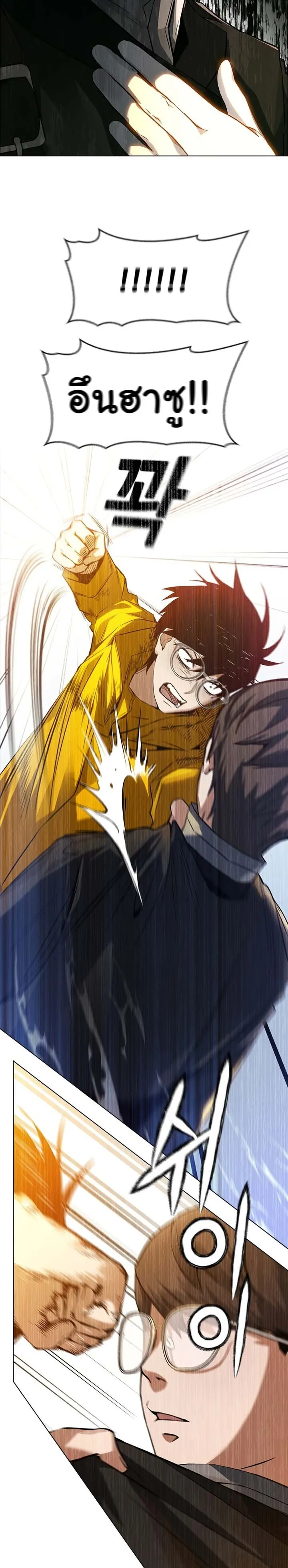 Bad Ending Maker ตอนที่ 1 หน้า 71