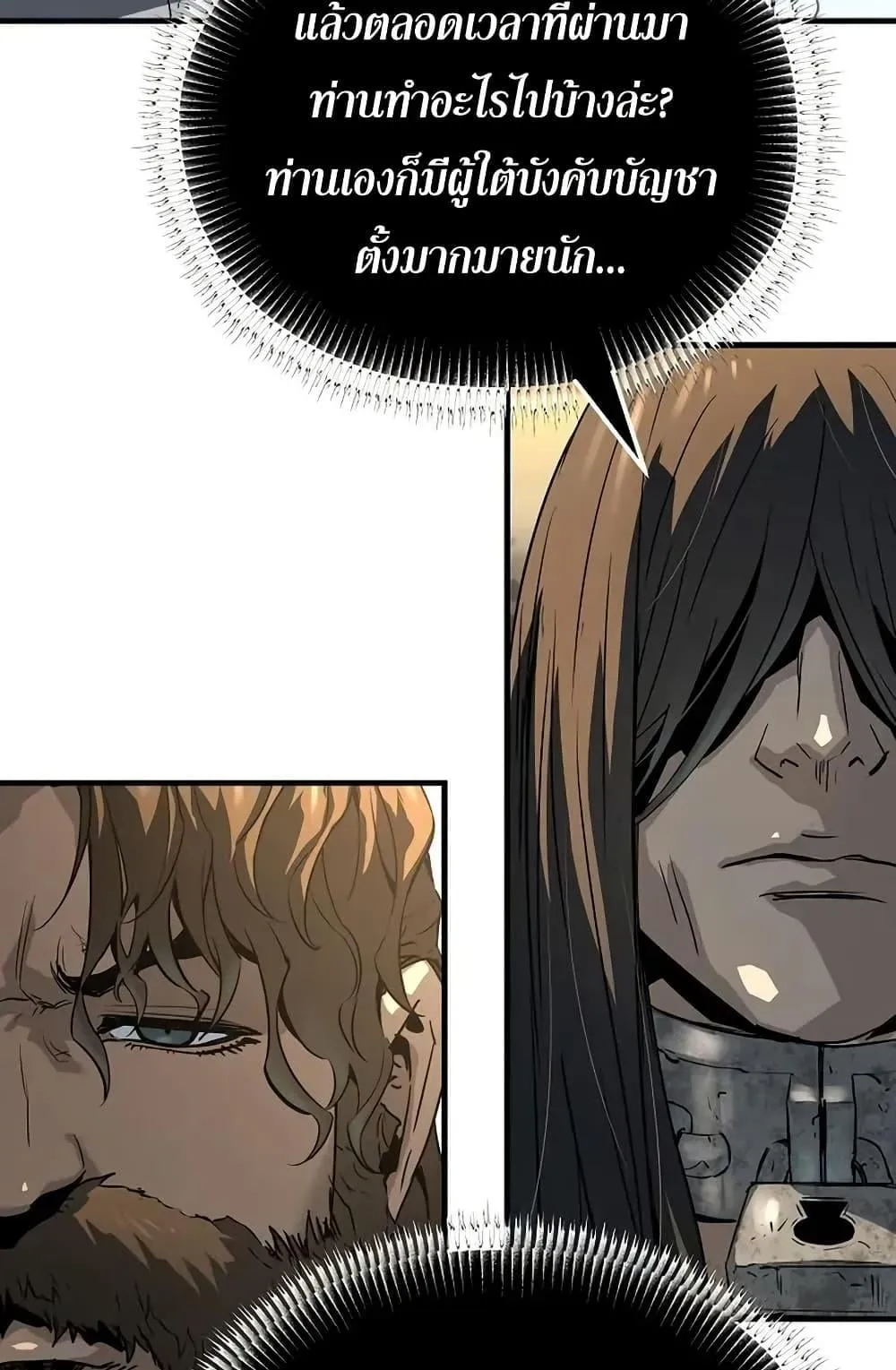 Absolute Regression ตอนที่ 80 หน้า 43