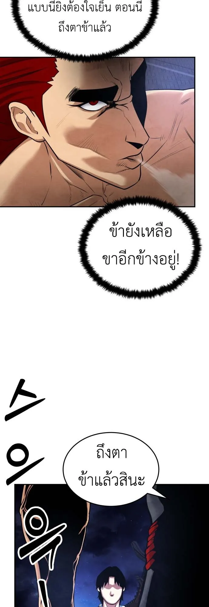 Embodiment of the Assassin in the Murim World ตอนที่ 4 หน้า 48