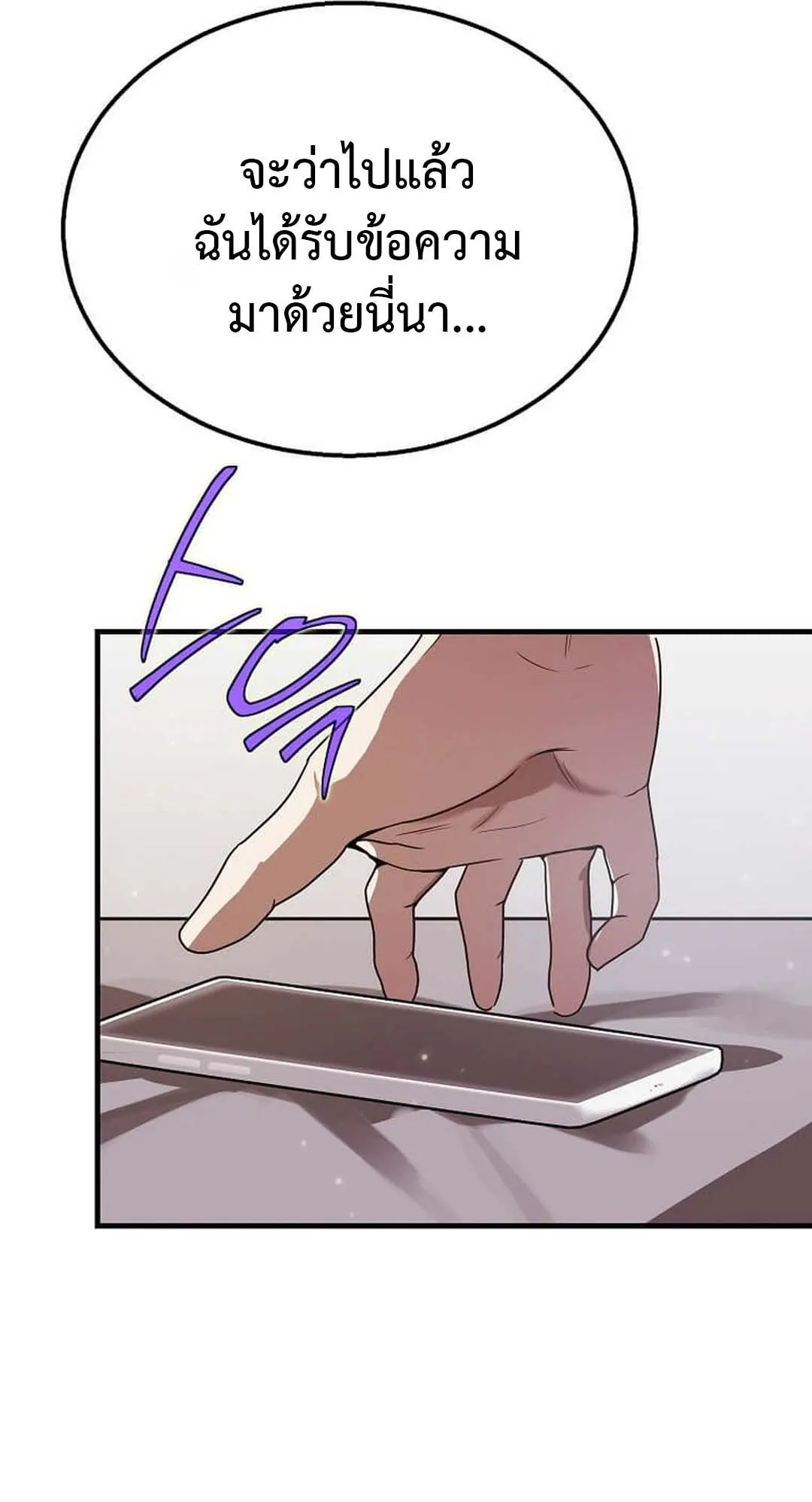 Regressed Genius Creates Mythic Items ตอนที่ 3 หน้า 79