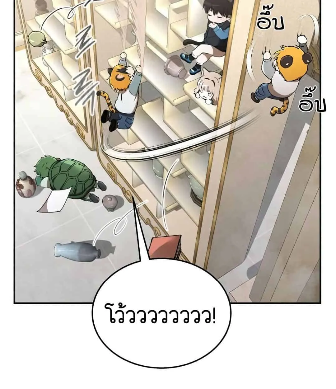 Shinsu Kindergarten ตอนที่ 24 หน้า 143