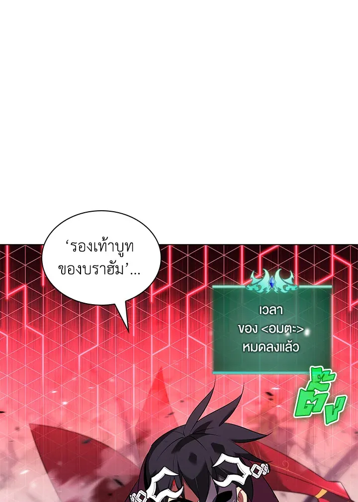Overgeared ตอนที่ 201 หน้า 135