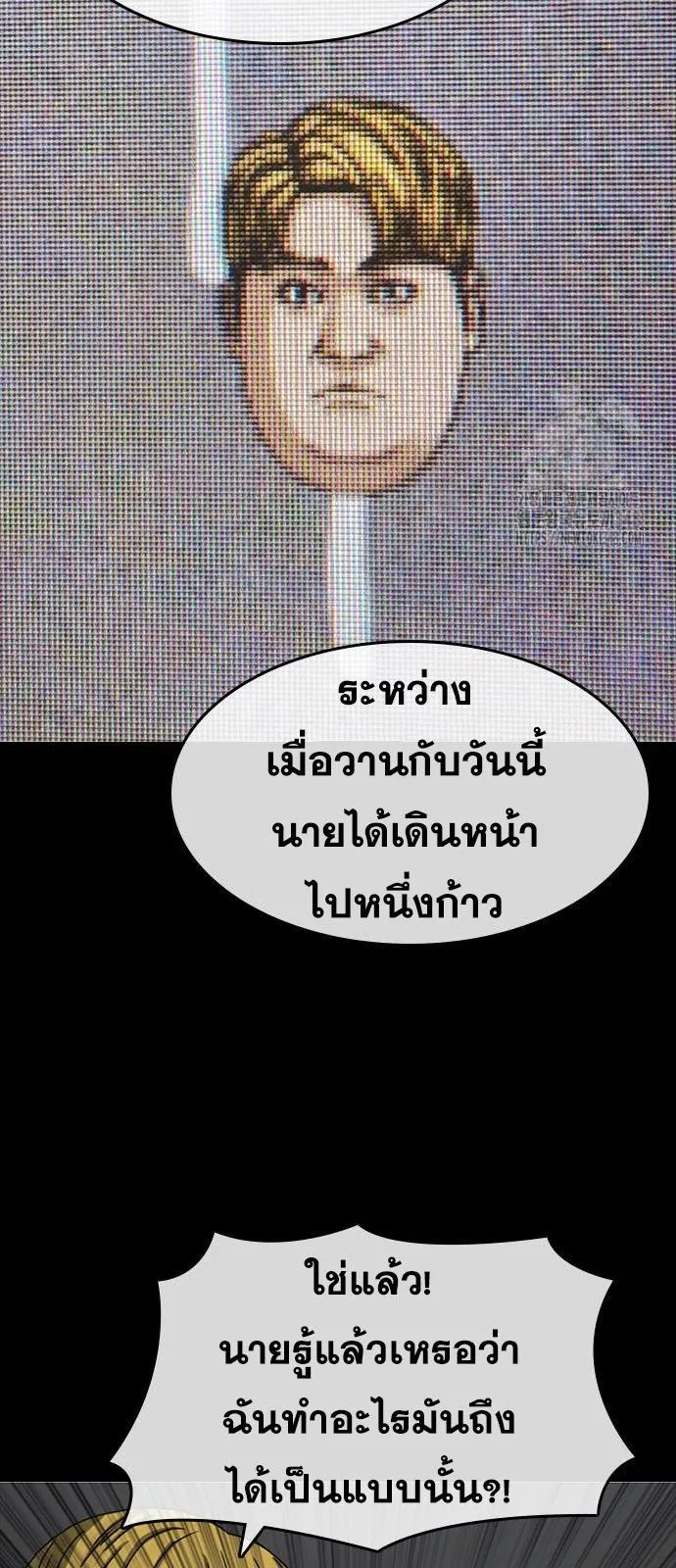 Loser Life 2 ตอนที่ 35 หน้า 38