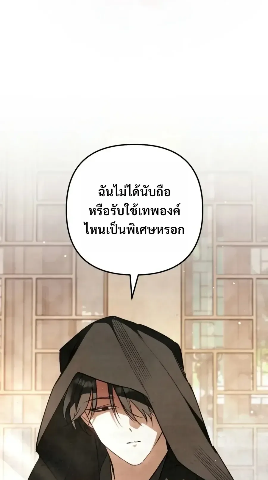 The Painter Who Draws Dungeons ตอนที่ 24 หน้า 55