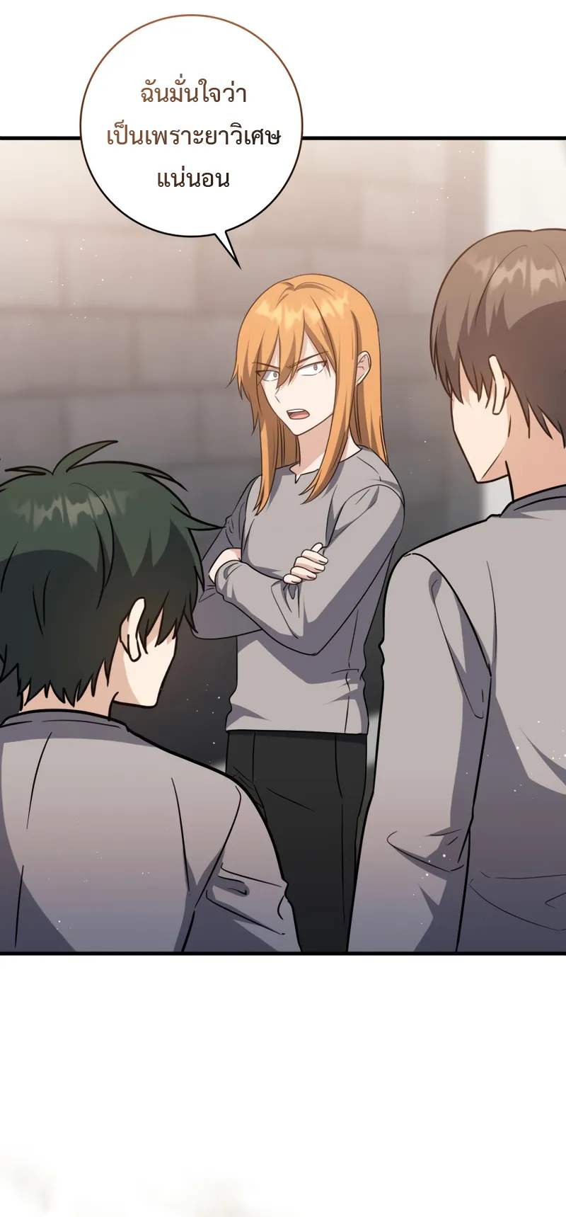 The Reincarnated Assassin Is a Swordmaster ตอนที่ 10 หน้า 7