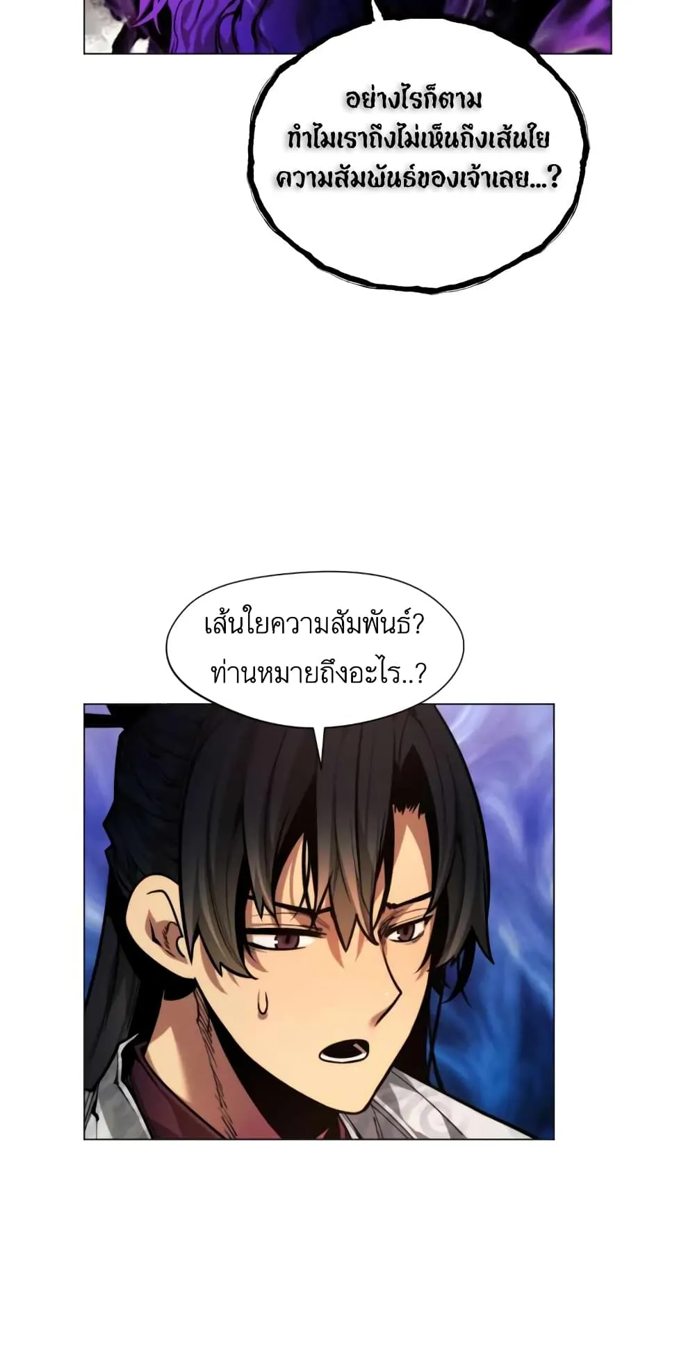 A Modern Man Who Got Transmigrated Into the Murim World ตอนที่ 6 หน้า 77
