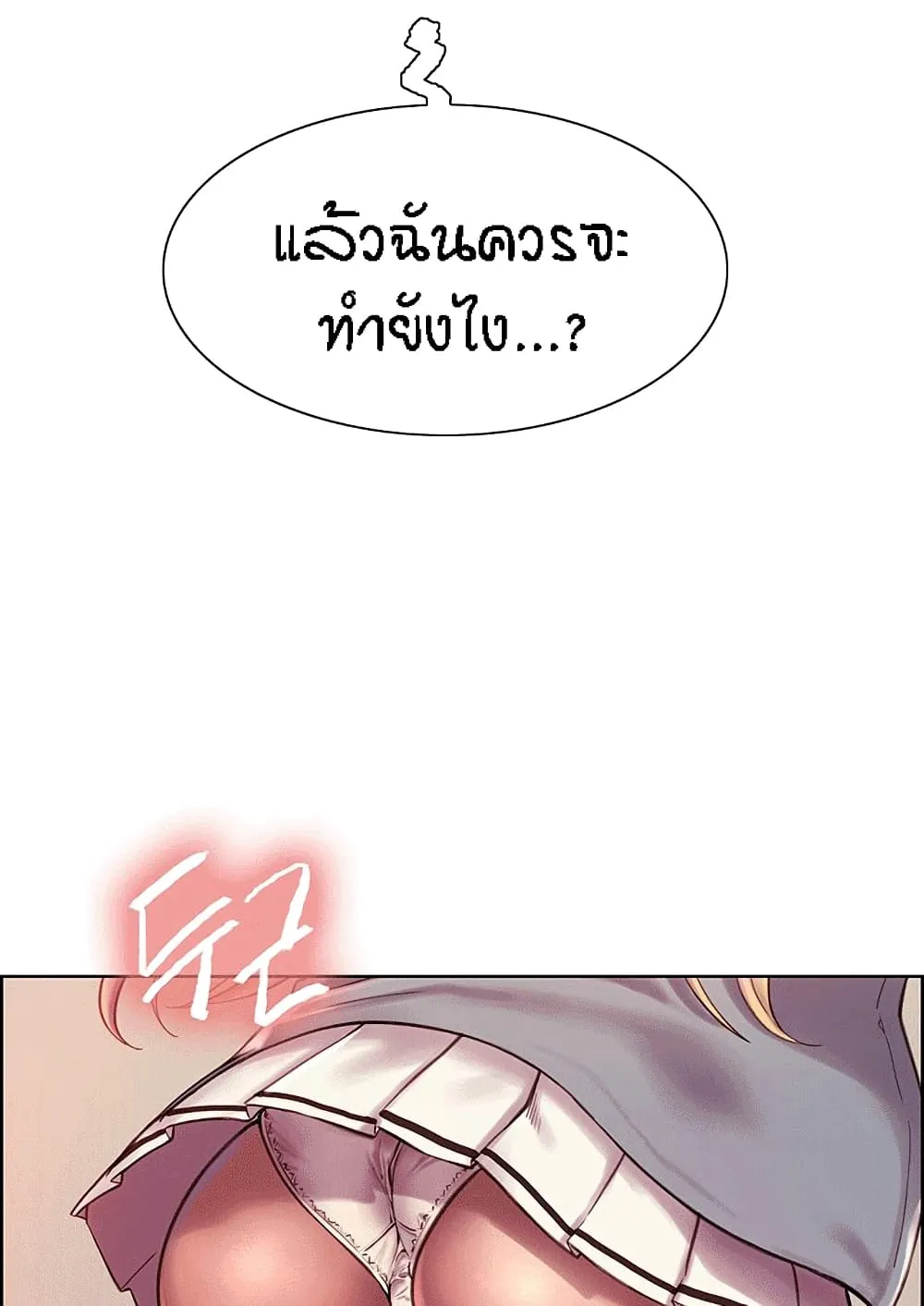 Sex-Stop Watch ตอนที่ 2 หน้า 16
