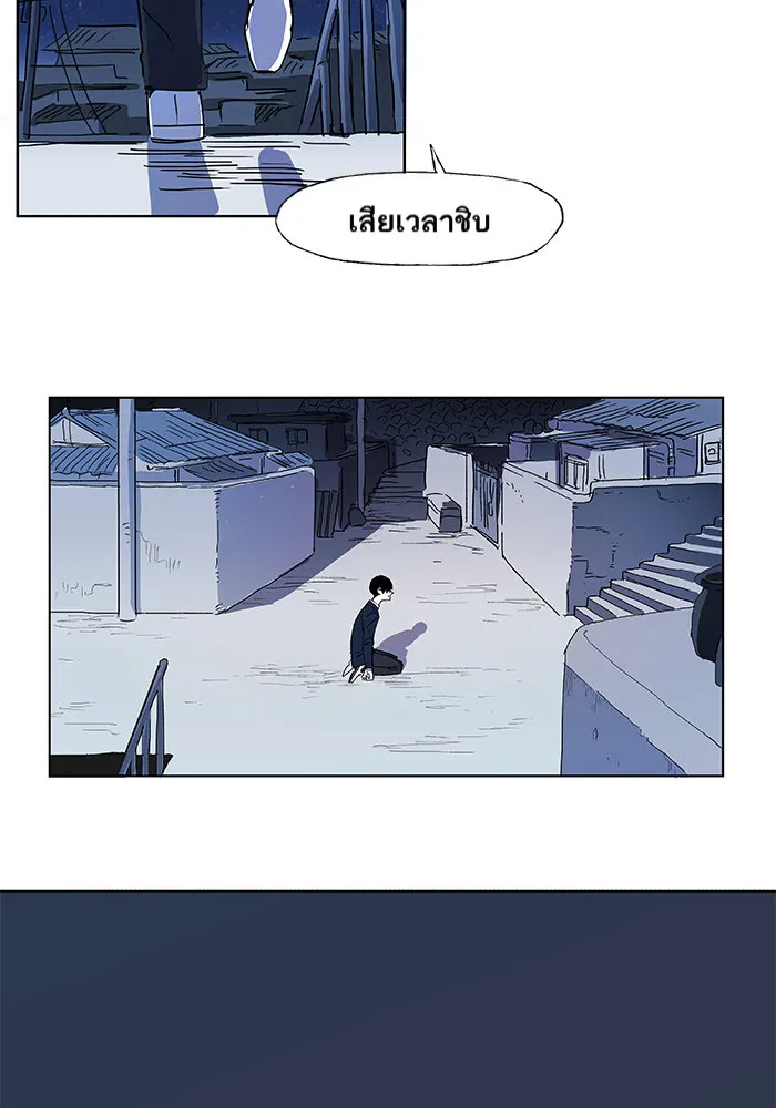 The Boxer ตอนที่ 5 หน้า 32