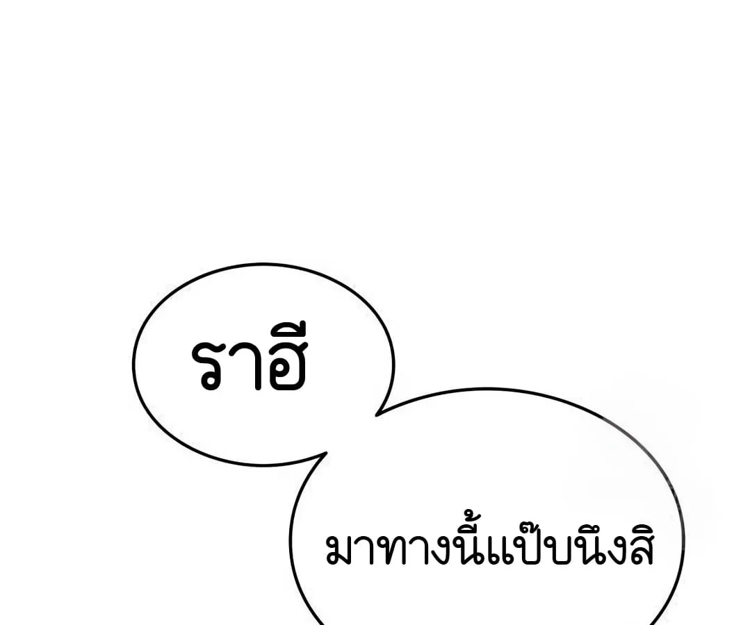 Shinsu Kindergarten ตอนที่ 8 หน้า 23
