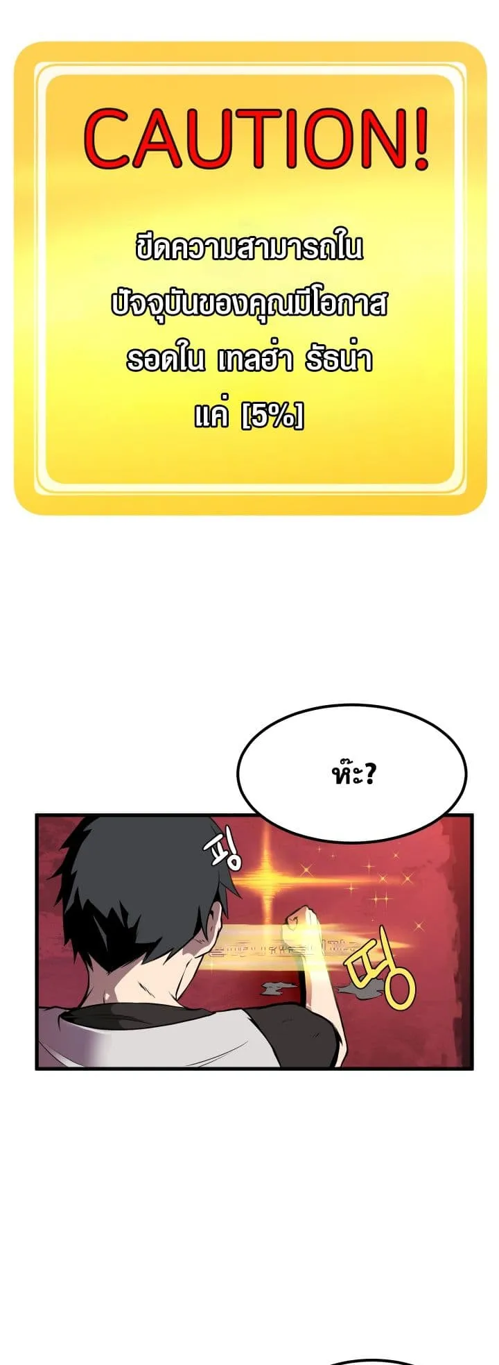 Survival Of Blade King ตอนที่ 1 หน้า 53