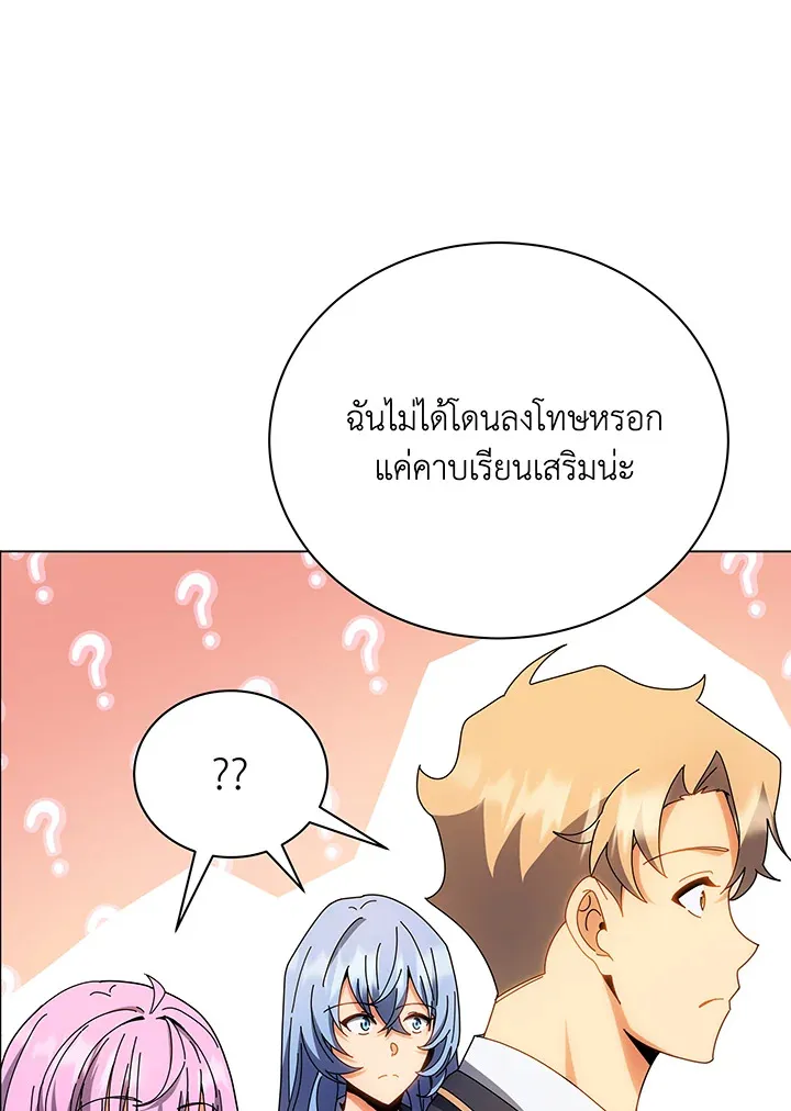 Necromancer Academy’s Genius Summoner Chapter 35 หน้า 88