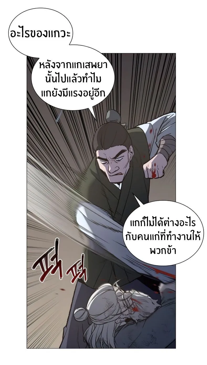 I Reincarnated As The Crazed Heir ตอนที่ 12 หน้า 11