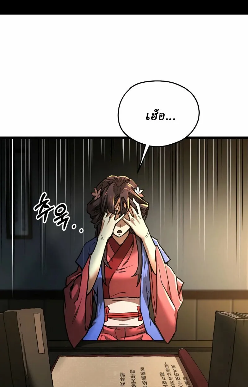 Unrivaled Spear Ghost ตอนที่ 16 หน้า 18