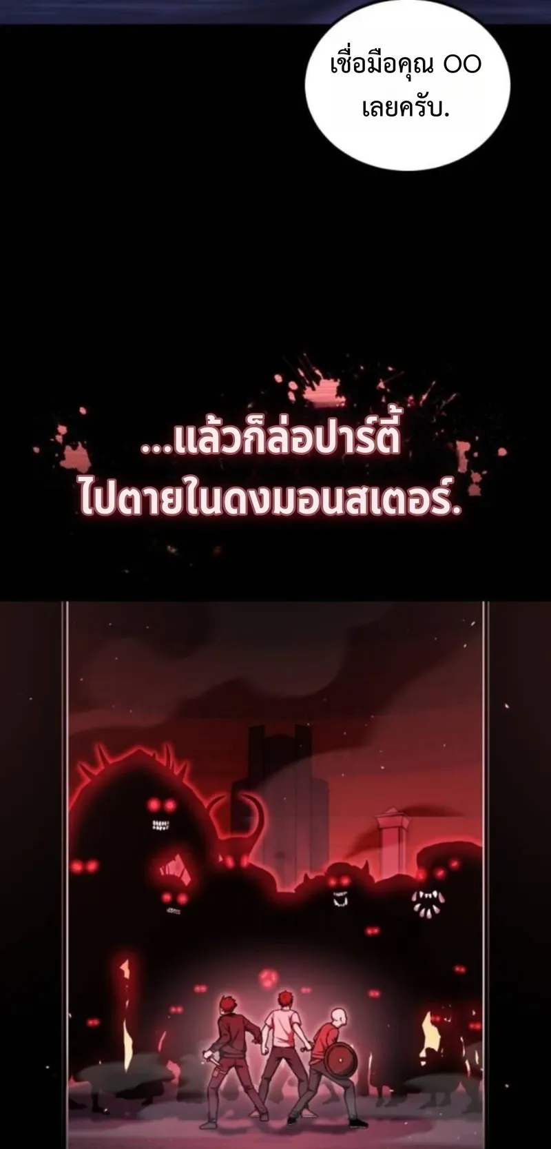 Apocalypse Veteran ตอนที่ 10 หน้า 6