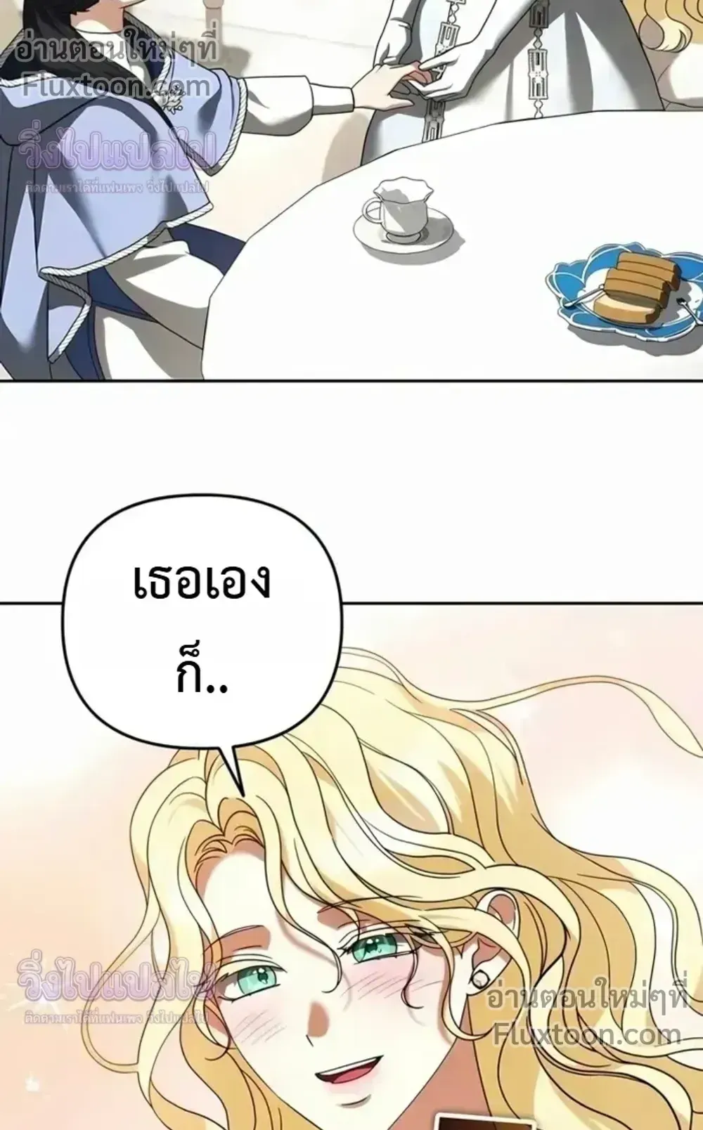 Sovereign of the Infinite Clones ตอนที่ 76 หน้า 68
