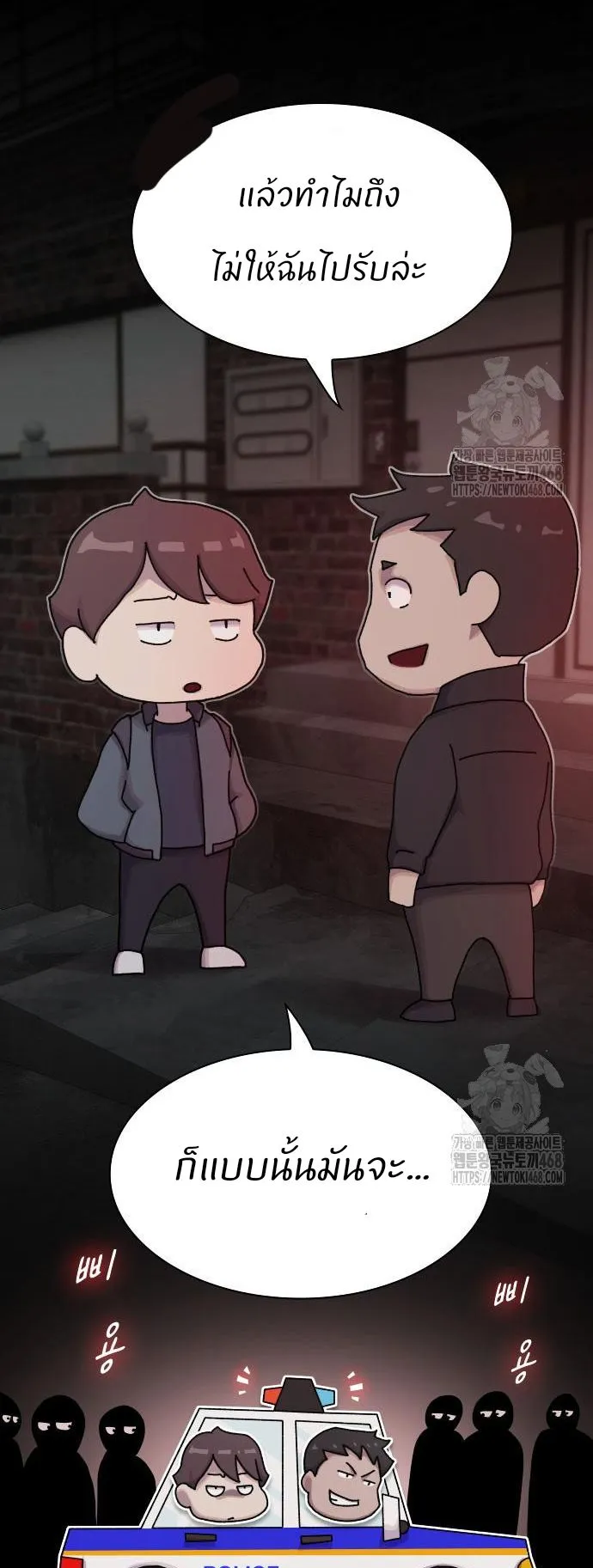 The Genius Who Sees Through the World ตอนที่ 21 หน้า 29