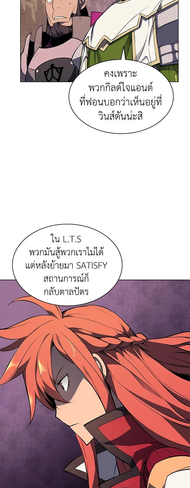 Overgeared ตอนที่ 54 หน้า 9