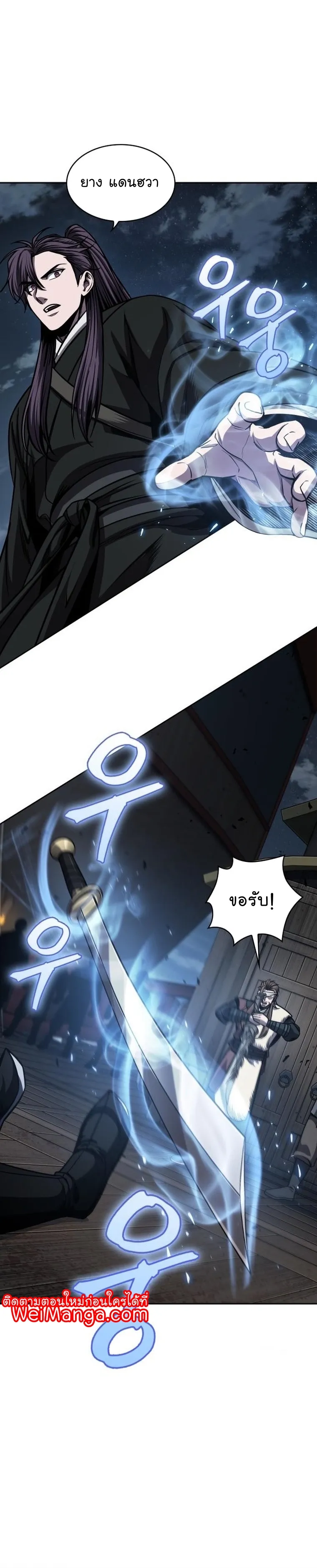 Nano Machine Chapter 163 หน้า 15