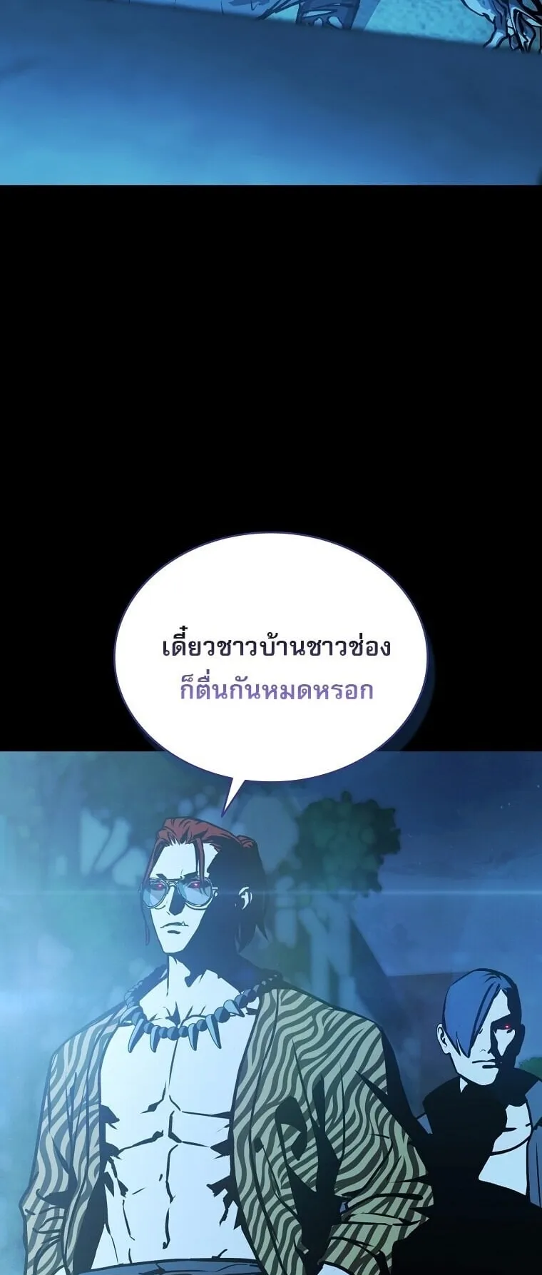 Chronicles of the Moonlit Night ตอนที่ 19 หน้า 65