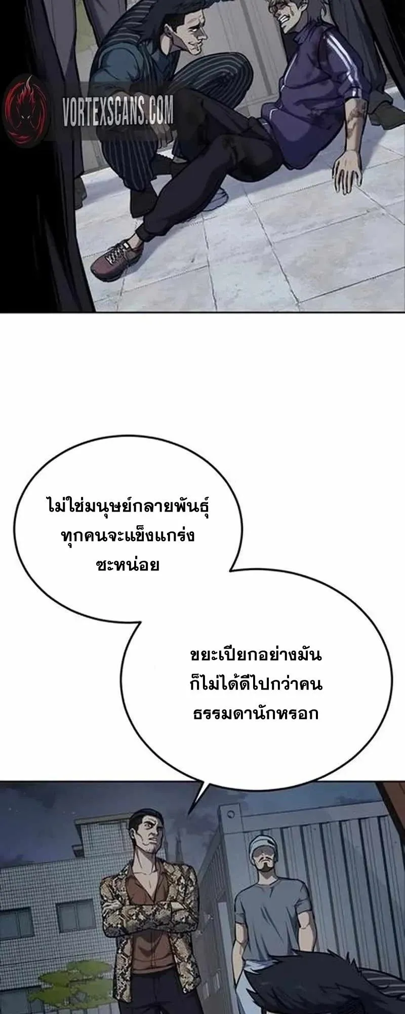 Resurrection Boy ตอนที่ 10 หน้า 87