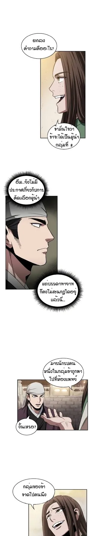 Nano Machine Chapter 11 หน้า 18