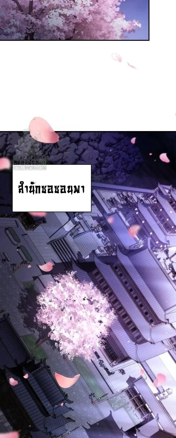 Reincarnation of the Fist King ตอนที่ 9 หน้า 98