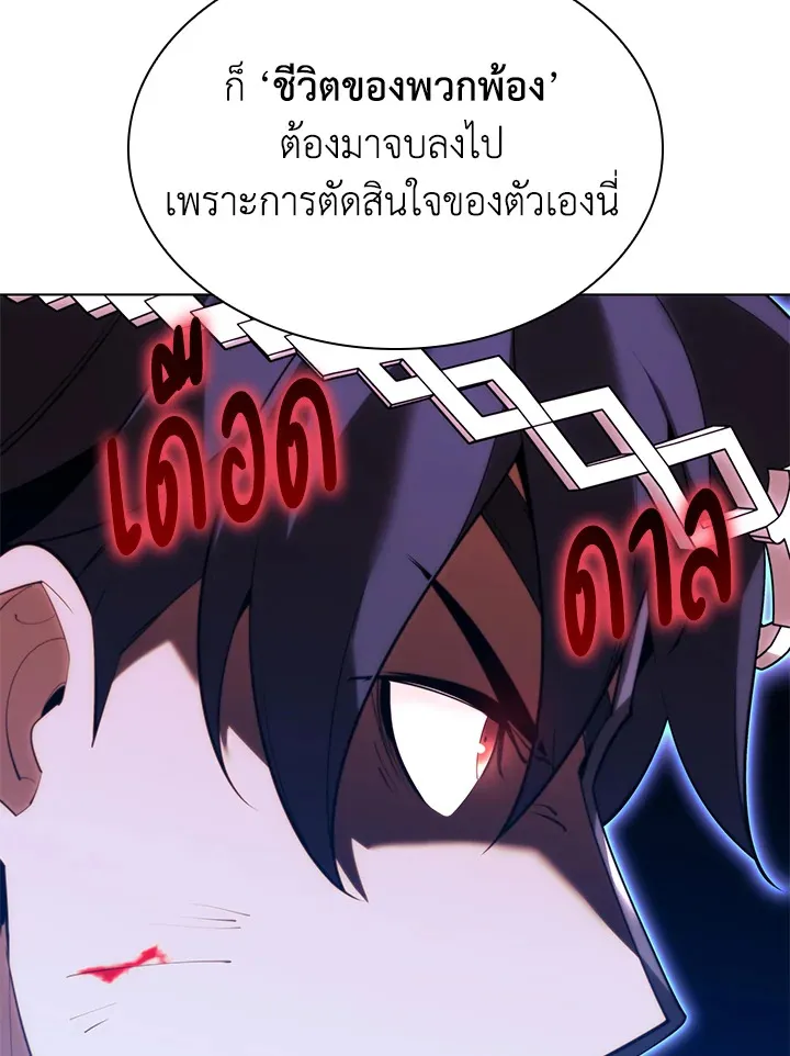 Overgeared ตอนที่ 155 หน้า 13