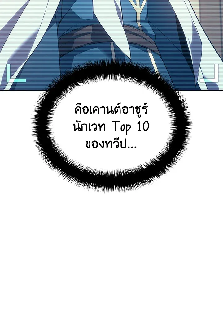 Overgeared ตอนที่ 133 หน้า 14