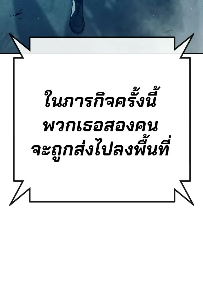Juvenile Prison ตอนที่ 105 หน้า 185