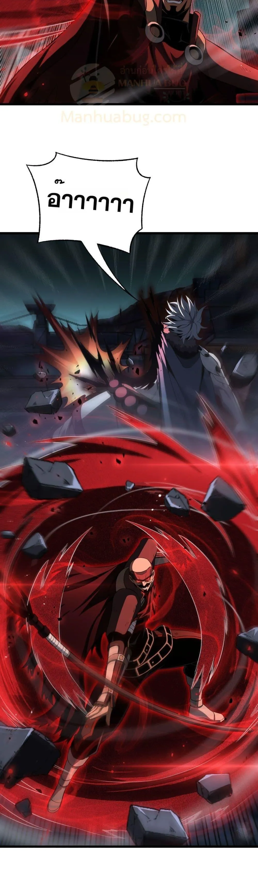 Doomsday Sword God ตอนที่ 83 หน้า 33
