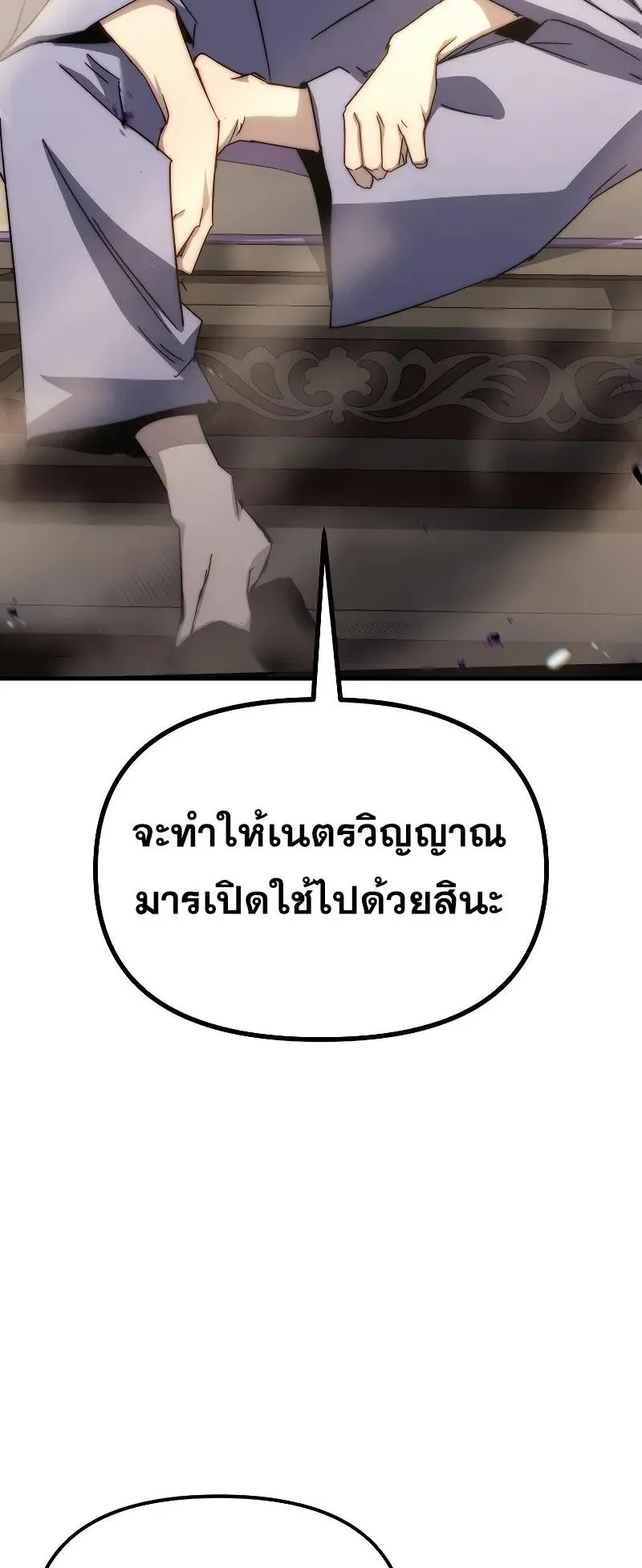 Legend of the Reincarnated Demon God ตอนที่ 2 หน้า 47