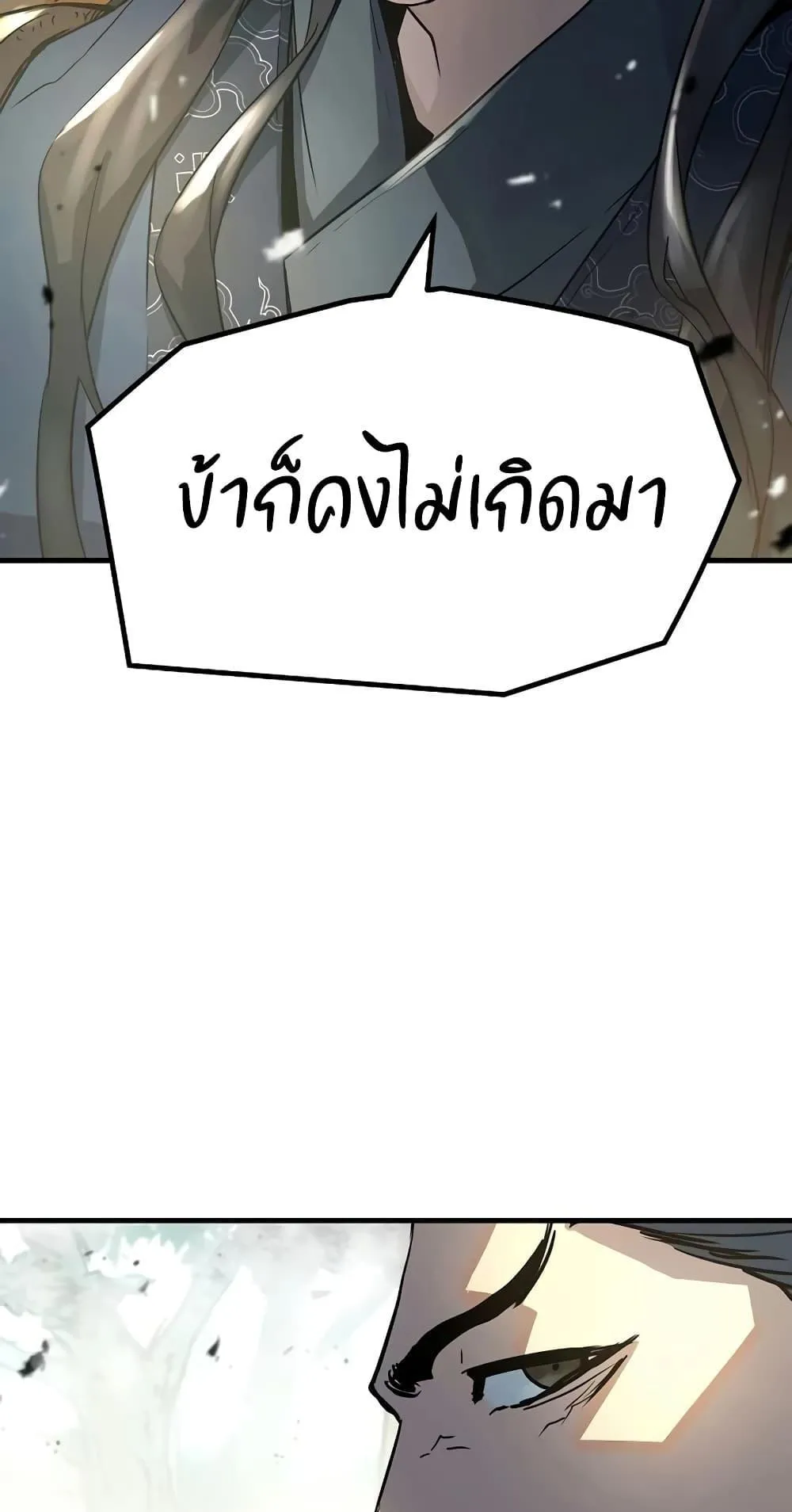 Absolute Regression ตอนที่ 3 หน้า 103