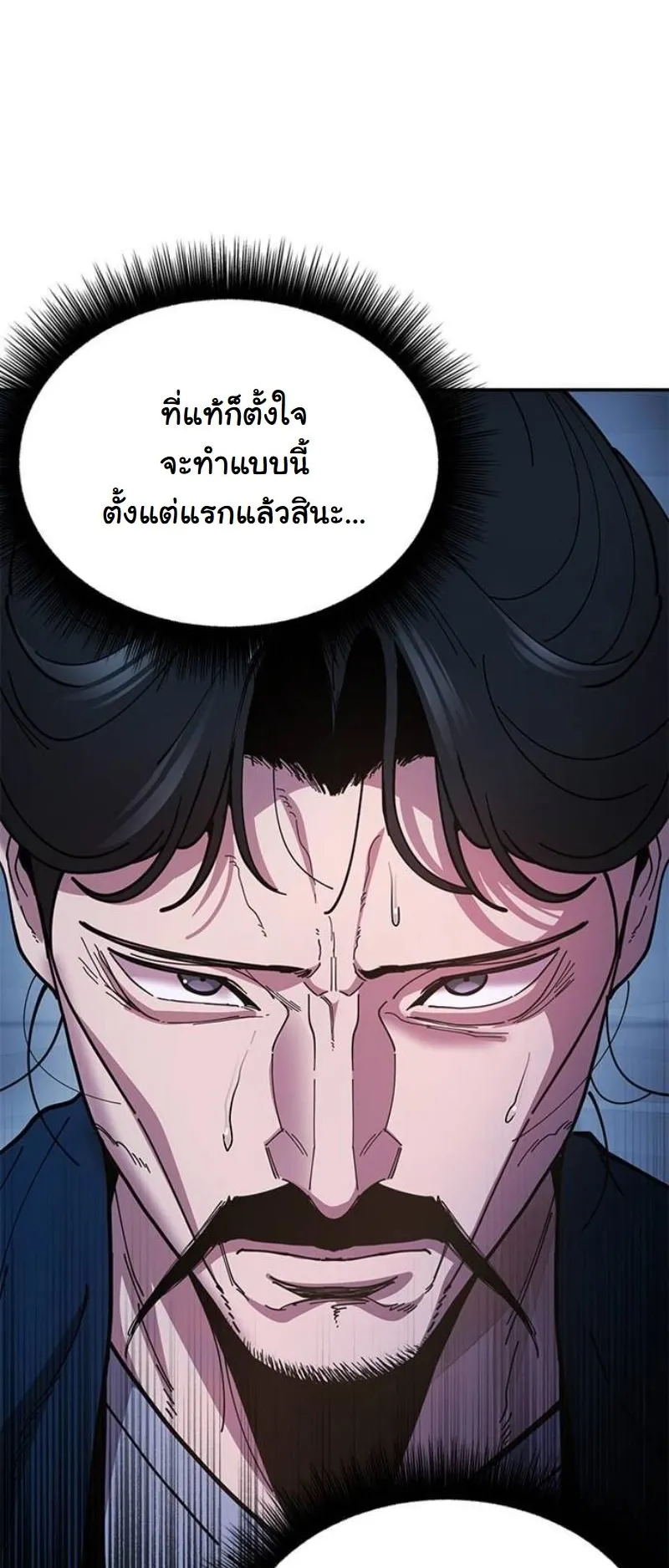 Chronicles of the Lazy Sovereign ตอนที่ 10 หน้า 35