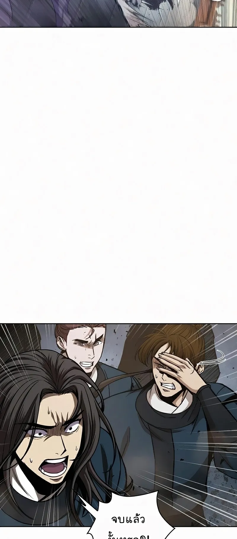Nano Machine Chapter 81 หน้า 16