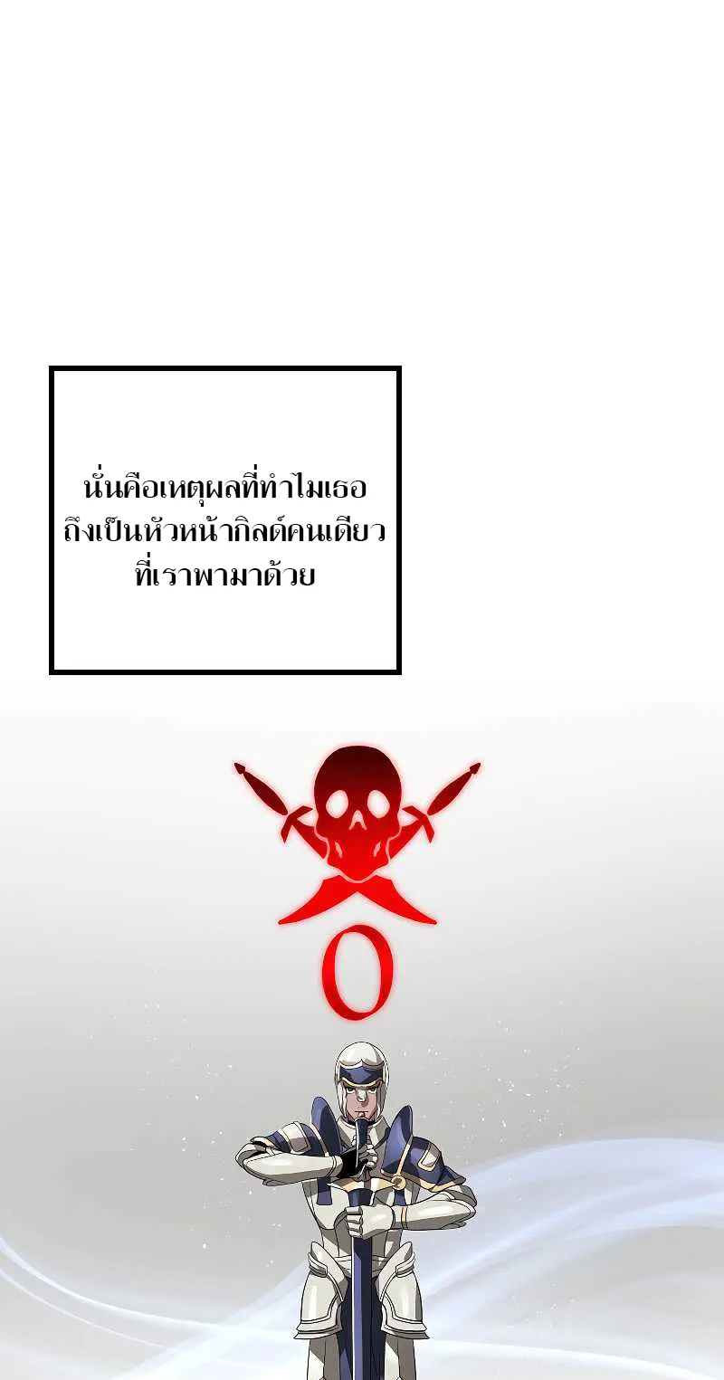 SSS-Class Suicide Hunter ตอนที่ 31 หน้า 13
