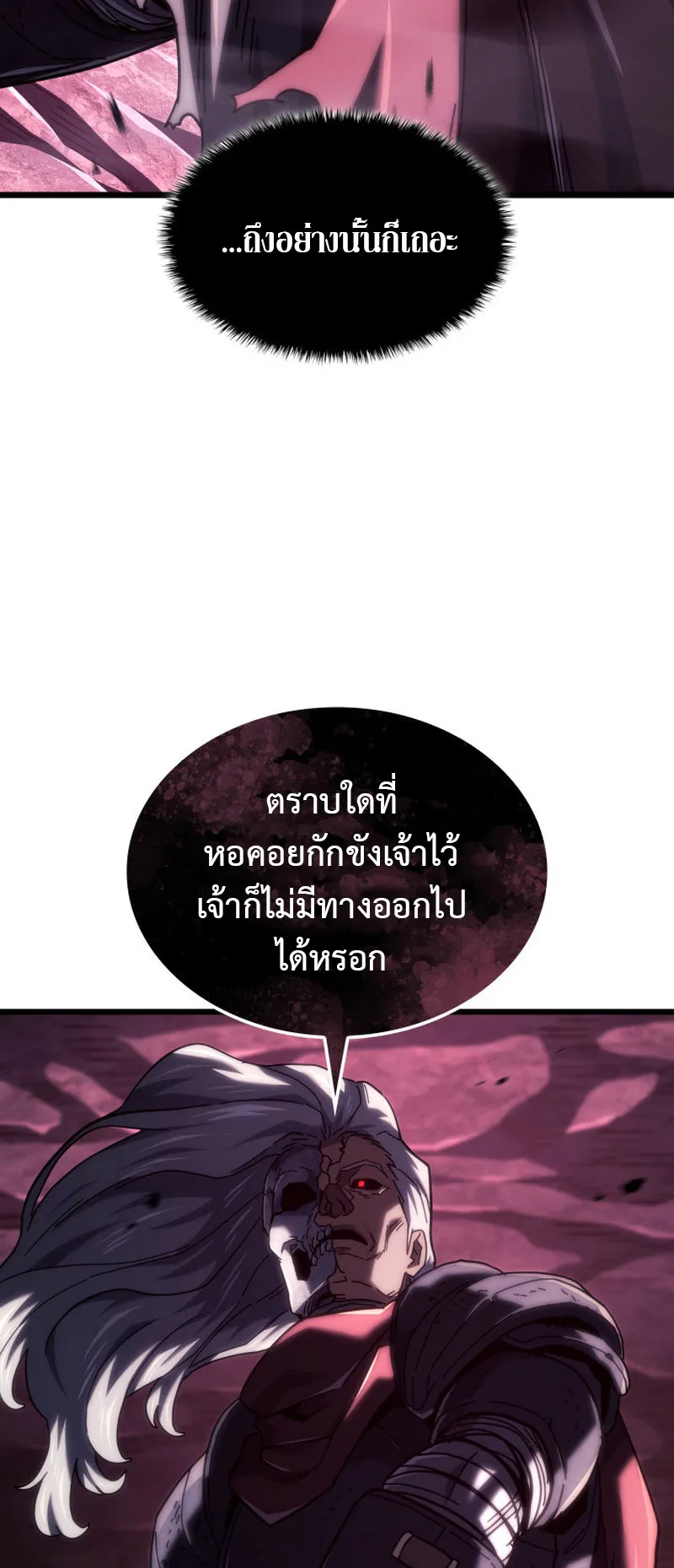 Revenge of the Iron-Blooded Sword Hound ตอนที่ 125 หน้า 77
