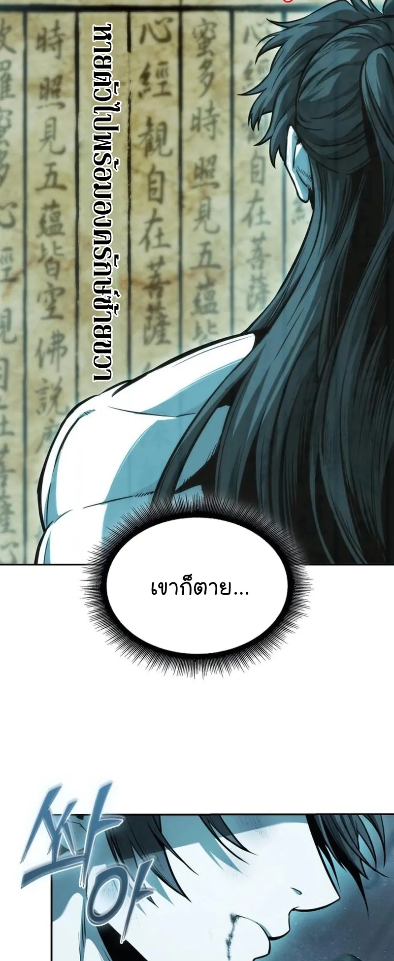 Nano Machine Chapter 263 หน้า 17