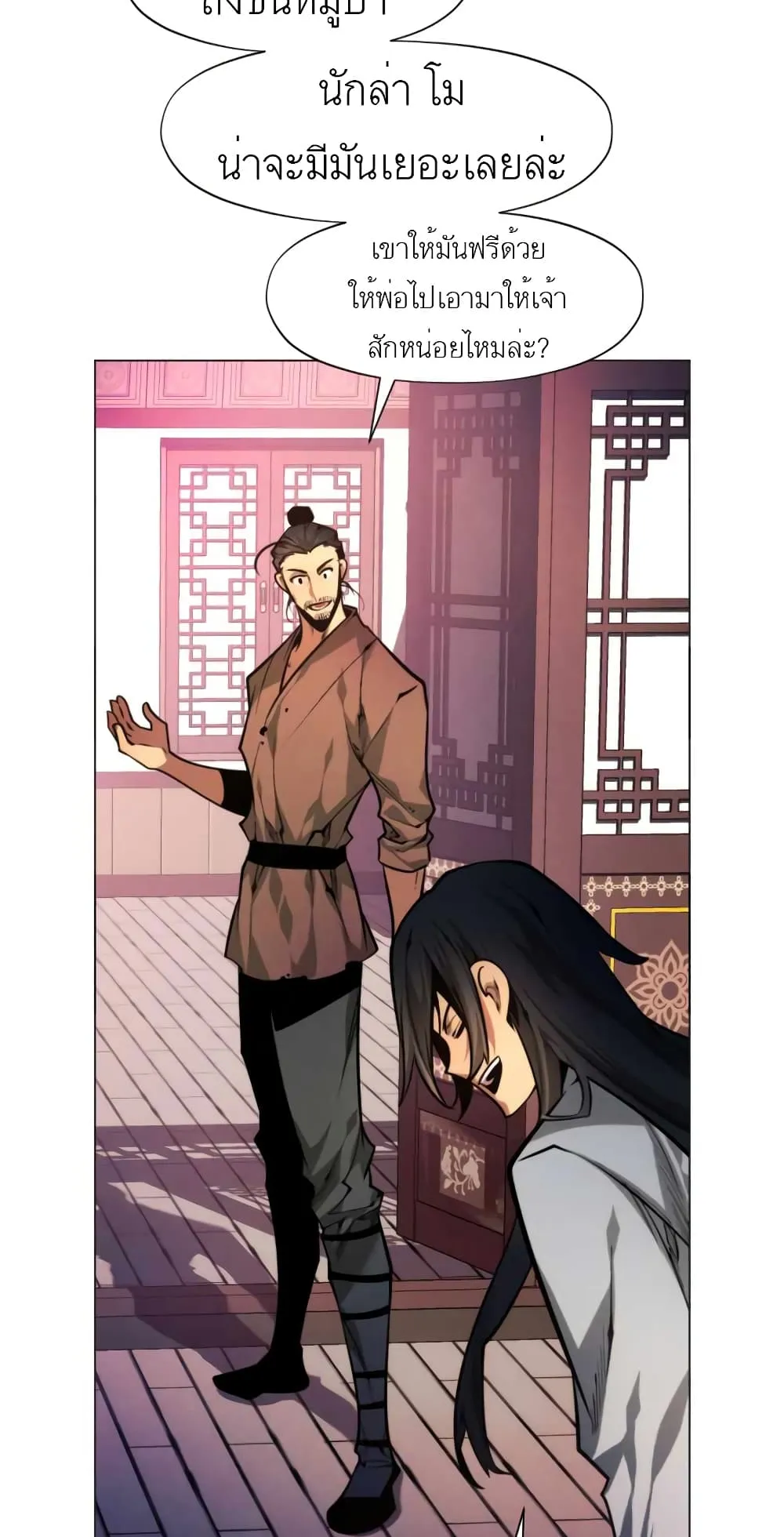 A Modern Man Who Got Transmigrated Into the Murim World ตอนที่ 2 หน้า 38
