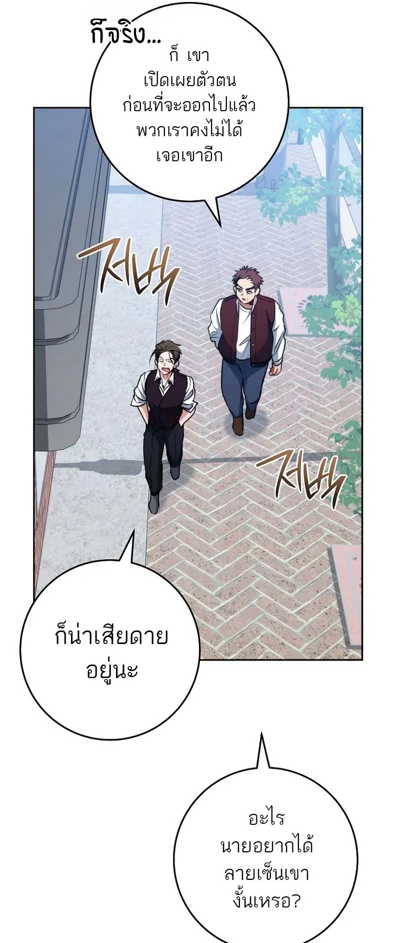 The Top Ranker’s Guide to an Aspiring Writer Life ตอนที่ 8 หน้า 29