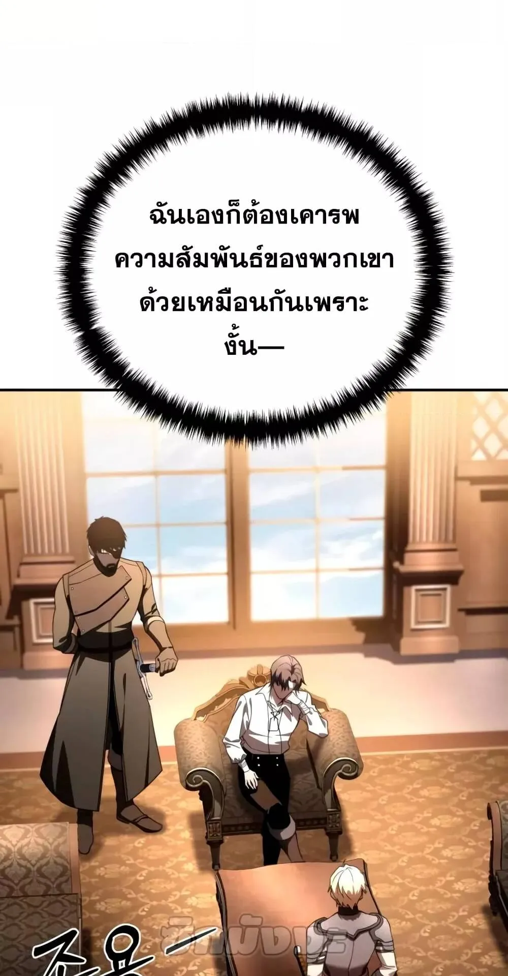 Star-Embracing Swordmaster ตอนที่ 27 หน้า 15