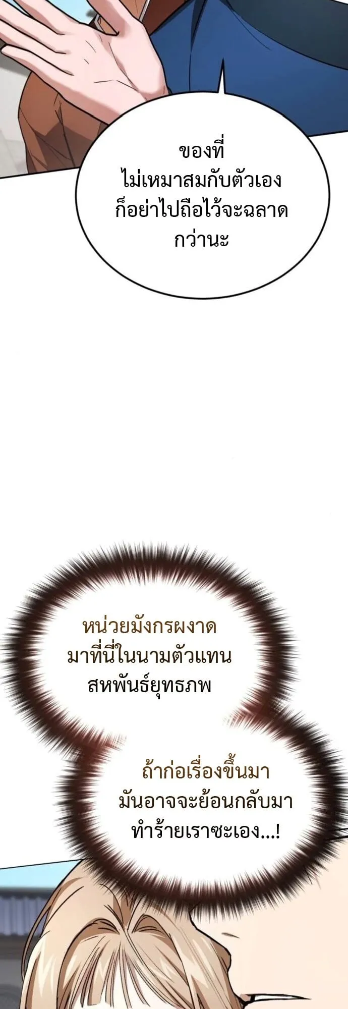 The Demon God ตอนที่ 6 หน้า 12