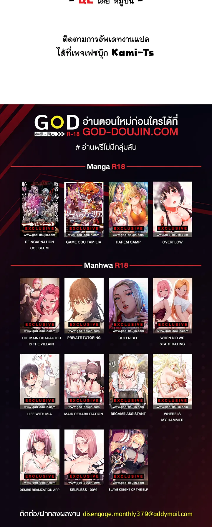 Bought By The Demon Lord Before The Ending ตอนที่ 4 หน้า 55