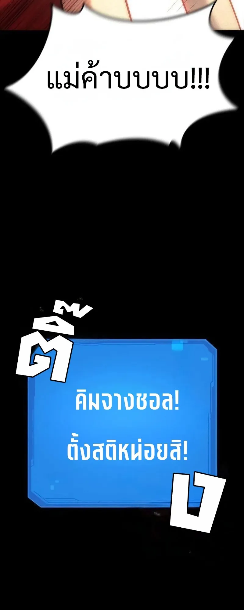 What a Bountiful Harvest, Demon Lord! ตอนที่ 16 หน้า 39