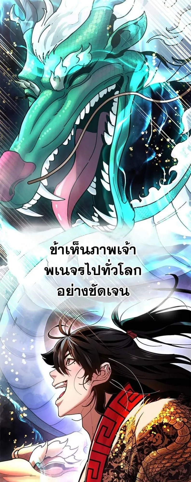 Chronicles of the Lazy Sovereign ตอนที่ 4 หน้า 37